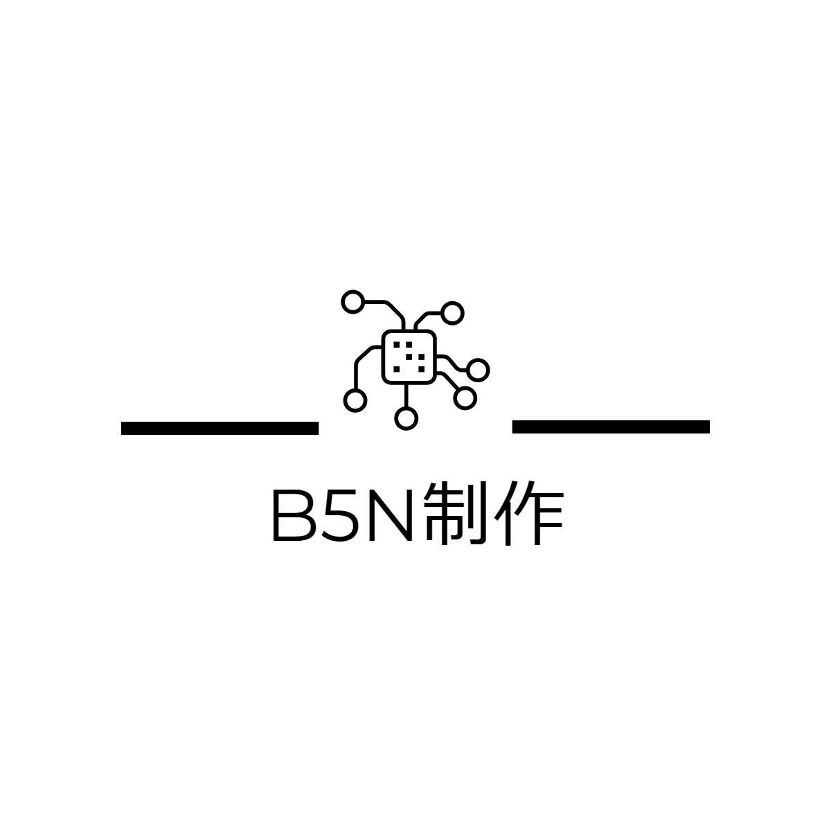 B5N制作-logo